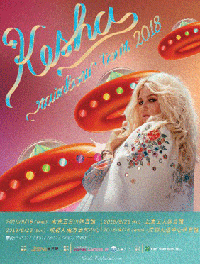 <b>KESHA“彩虹”内地巡演启程，8天4城巡回开跑</b>