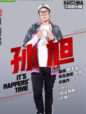 <b>龙井说唱孙旭助阵果味VC 《超级乐队》同台开唱</b>