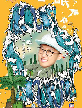 <b>《我是未来》热播 池子大赞羽毛球机器人</b>