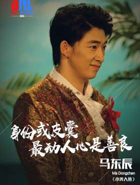 <b>《周六夜现场》收官  爱笑兄弟卡司团传输欢乐正能量</b>