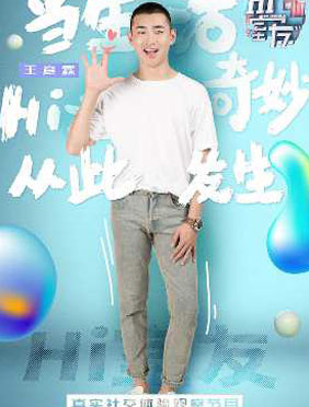 <b>才华横溢！王彦霖为《Hi室友》作词温情引泪奔</b>