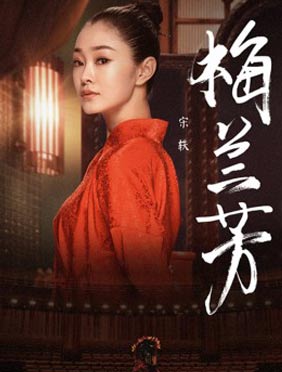 <b>《我就是演员》宋轶获“突破演员”奖  黑马逆袭成最大赢家</b>