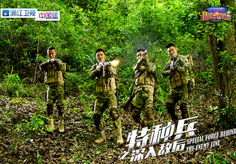 《特种兵》《奔腾岁月》收视登顶 李宗翰战场商场两不误