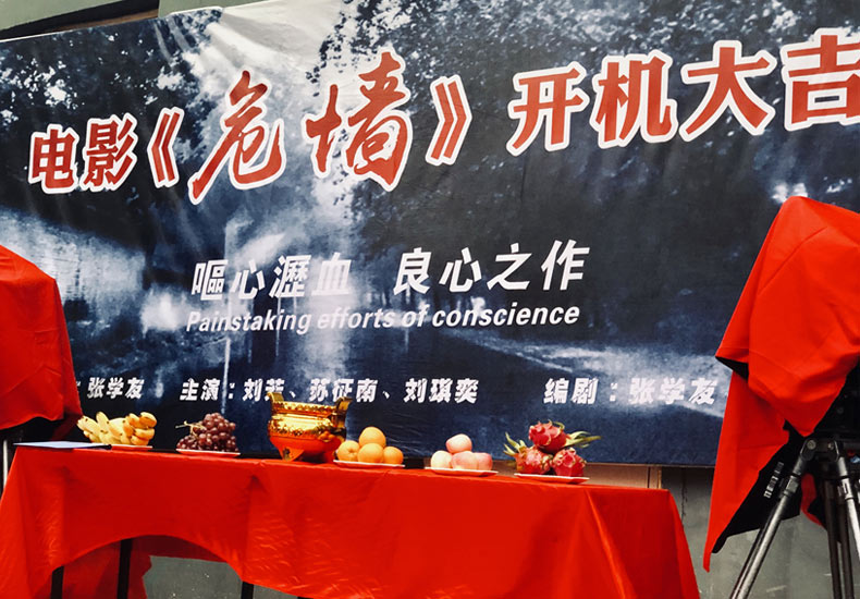 电影《危墙》开机  苏征南首次触电即饰演男一 