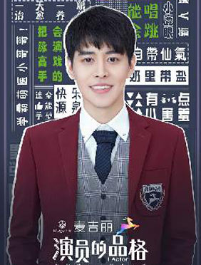 <b>王朝阳《演员的品格》今日开播 “学霸萌医”整装待发</b>