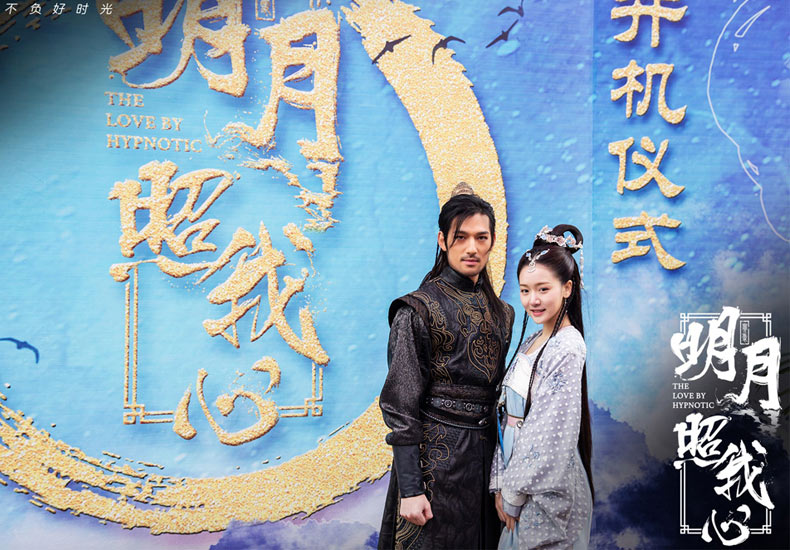 超级IP剧《明月照我心》近日开机 倪寒尽颠覆演绎护花使者