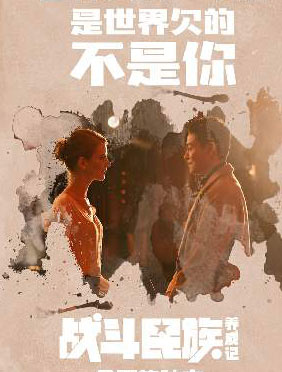 <b>《战斗民族养成记》曝“伏特加酒局”片段 岳父设“鸿门宴”女婿醉后大玩饶</b>