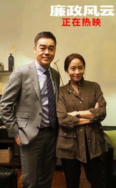 《廉政风云》被赞“ICAC版无间道” 香港地区开画票房夺冠