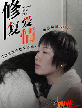 <b>职业猎人揭秘情感修复师：当代人“忙于启齿”的感情法宝</b>