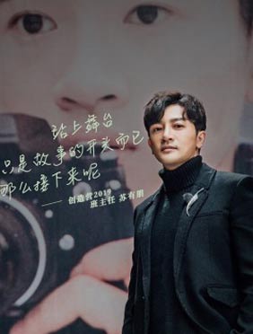 <b>《创造营2019》导师苏有朋官宣 班主任“乖乖虎”即将上线</b>