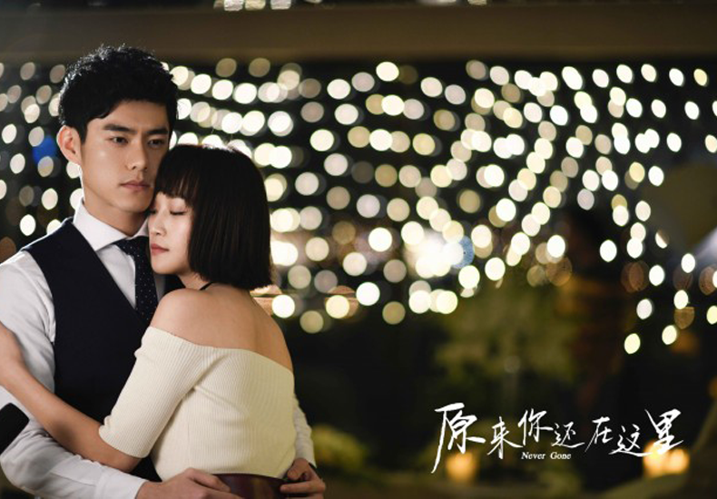 李程彬主演《原来你还在这里》 二轮播出平均收视稳居前五