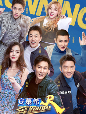 <b>《奔跑吧3》首次集体亮相 王彦霖笑称录“跑男”上头</b>