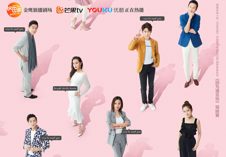  《只为遇见你》大结局打响冠军之战  “戒指夫妇”终于结婚啦！