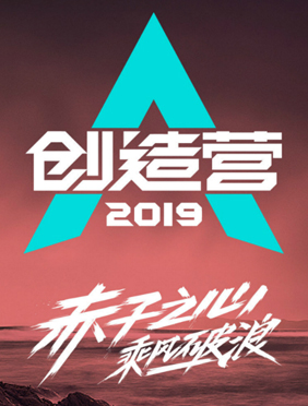 <b>张远用实力突破年龄的界限 老男孩们才是真正的榜样</b>