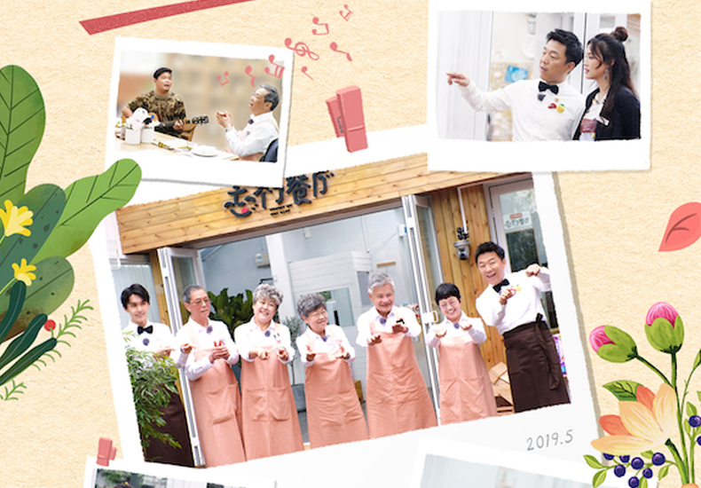 《忘不了餐厅》引观众暴风哭泣，小敏爷爷实力诠释一辈子的好朋友