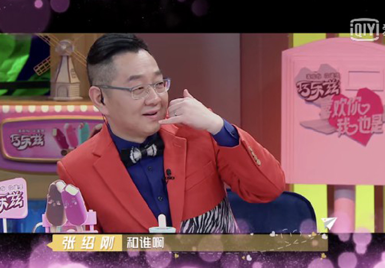 《喜欢你我也是》播出第六期 张绍刚娜扎现场演绎“全糖爱情”