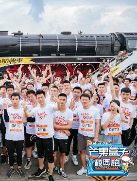 <b>芒果盒子校园跑落地广东！齐思钧、潘宥诚、李林谦超嗨体验</b>