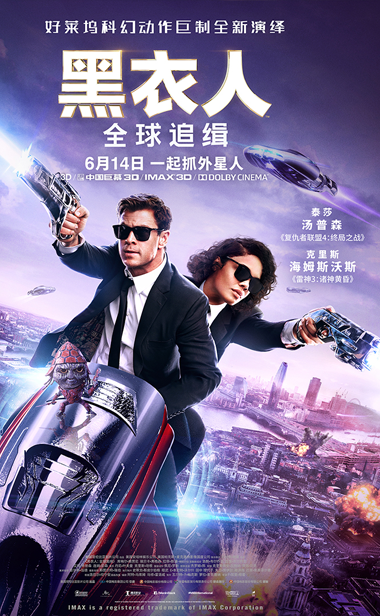 《黑衣人》系列重映被疯抢 新作预售开启重燃今夏