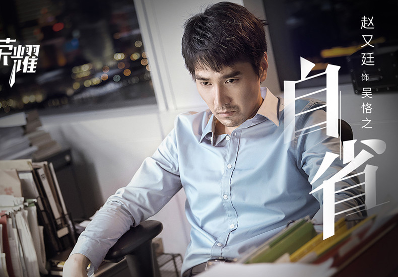 《平凡的荣耀》立足国情进行创作 深度契合社会价值观