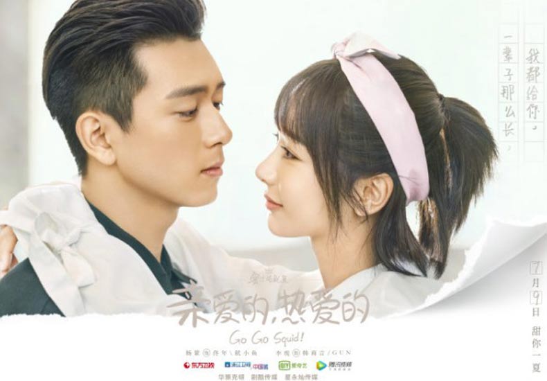 《亲爱的，热爱的》获《北京青年报》点赞：书写青春“现在进行时”