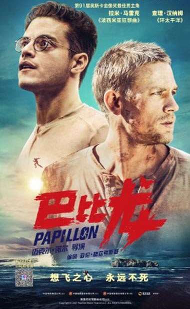 好莱坞经典越狱电影《巴比龙》7月26日炸裂上映