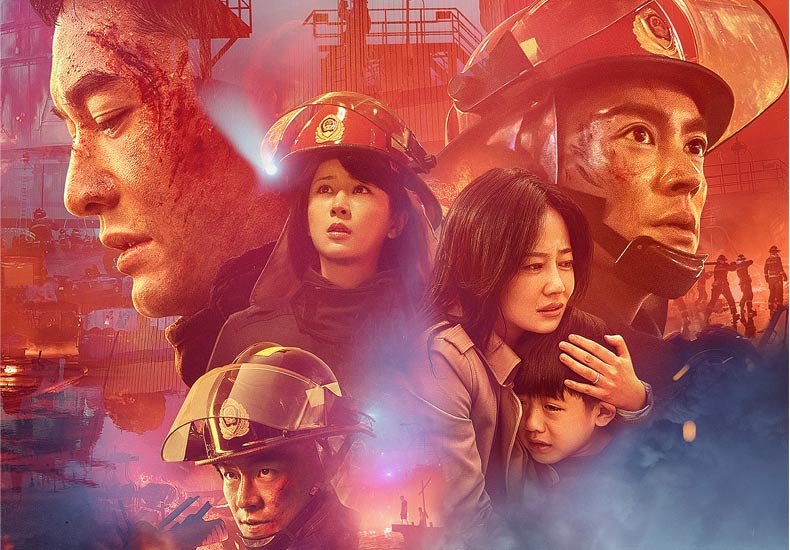 电影《烈火英雄》 预售重磅开启 真实情感动人故事引曝观众泪腺