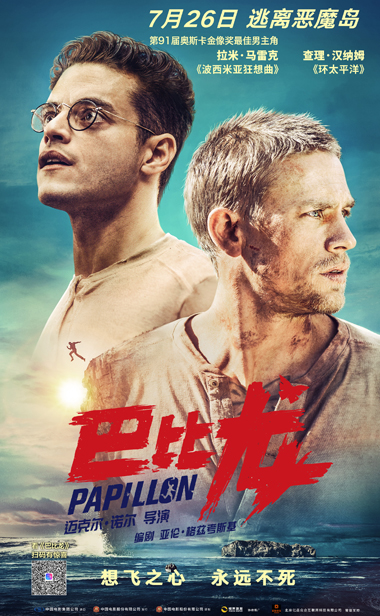 《巴比龙》：暑期档绝不能错过的冷门神作