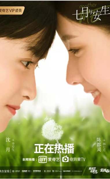 《七月与安生》导演崔亮：双女主剧空间辽阔 情感直指人心