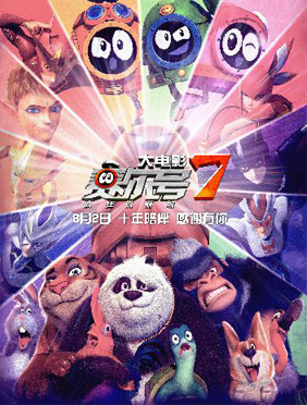 <b>今夏最强亲子动画 “赛尔号宇宙”成员惊喜集结齐助力</b>