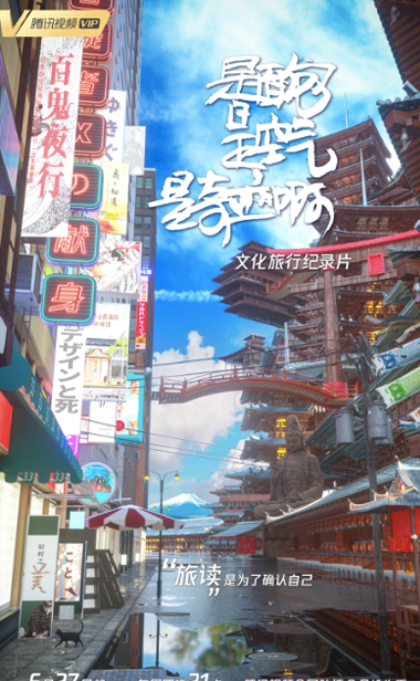 <b>是什么成就旅读综艺《是面包》，大伙儿纪录展现有品质、有格调的创作原力</b>