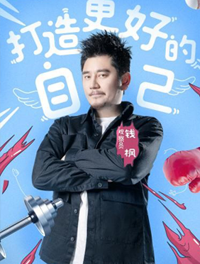 <b>《哎呀好身材》开播 钱枫设“美食鸿门宴”成功带嘉宾入坑</b>