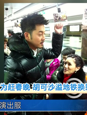 <b>《好房帮帮忙》广州奋斗女孩租房大作战，胡可沙溢坐地铁赶春晚</b>