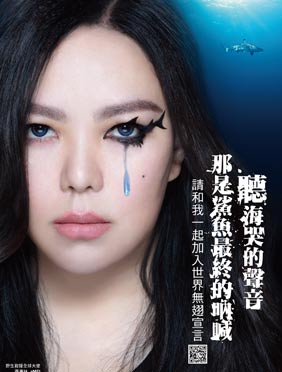 <b>张惠妹《声入人心》第二季动情收官 获官宣WildAid 野生救援全球大使 </b>