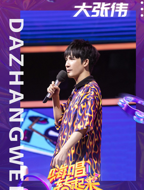 <b>《嗨唱转起来》喜提“最嗨”沙发客，大张伟、凤凰传奇不当歌手却沉迷“拉杆</b>