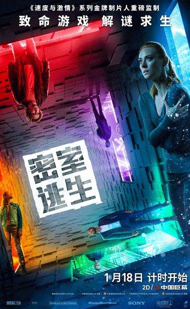 《密室逃生2》主演阵容曝光 新老玩家组团挑战致命游戏