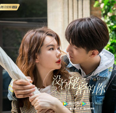 <b>《没有秘密的你》霸榜热播，降临姐弟真香上线</b>