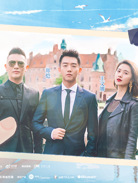 <b>《慢游全世界》郑恺三人组探访古堡 见证现实版“安徒生童话”</b>