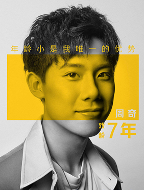 <b>《演员请就位》今日开播 周奇演绎《请回答1988》</b>