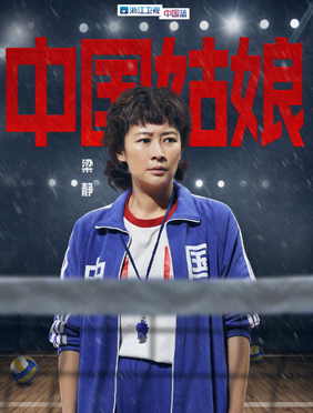 <b>梁静发长文结束“巅峰对决”之旅 大气格局获管虎及众演员力挺</b>