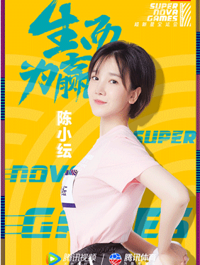 <b>陈小纭《超新星全运会》圆满落幕  喜提女子50米游泳个人赛银牌</b>