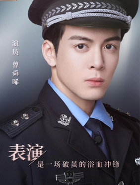 <b>曾舜晞入围华鼎奖最佳新锐演员  《巅峰对决》演绎秦王</b>