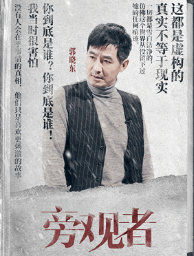 <b>郭晓东《我就是演员》演技精湛 情绪转换自然获赞许</b>