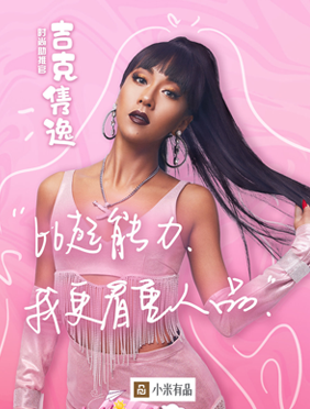 <b>天浩盛世新综艺豆瓣开分7.1 吉克隽逸时尚考核引女团C位之争</b>