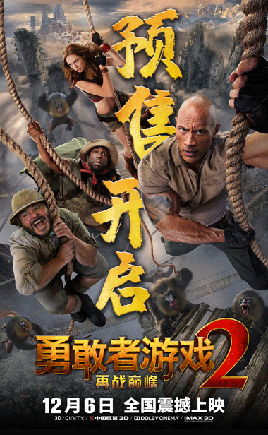 奥斯卡级制作班底倾力打造 《勇敢者游戏2》震撼视效超乎想象 