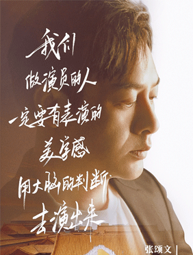 <b>《演技派》张颂文传授恋爱表演经验 反面教学法一针见血</b>