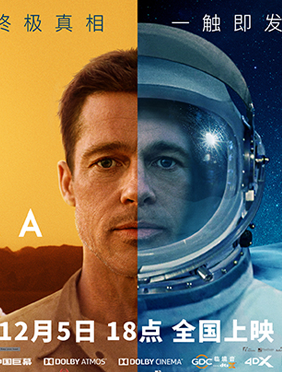 <b>《星际探索》曝“宇宙之谜”版预告 太空视听盛宴多维解读引爆热议</b>