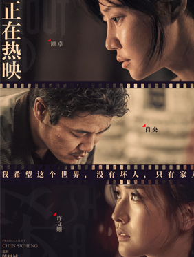 <b>电影《误杀》曝“家人版”海报 动人亲情直击人心</b>