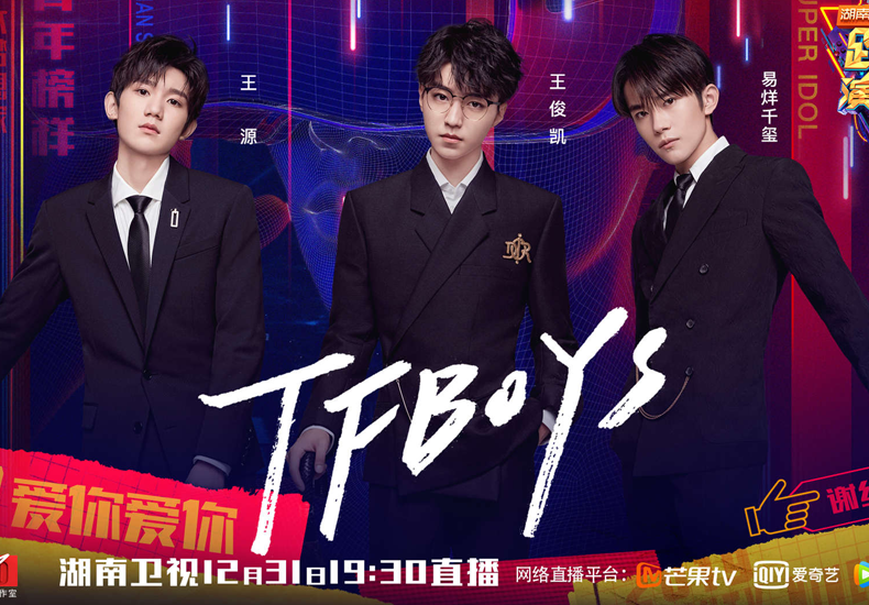  湖南卫视跨年怎么这么牛：娱乐圈王炸全能唱跳王都来了