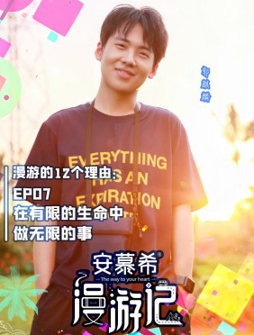 <b>《漫游记》 成“相声大会” 钟汉良变“炫妹狂魔”</b>