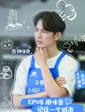 <b>《漫游记》钟汉良和郭麒麟郭碧婷分成两组比拼厨艺</b>